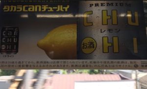 (foto: iklan salah satu produk minuman beralkohol pada dinding kereta yang diambil peneliti pada tahun 2018)