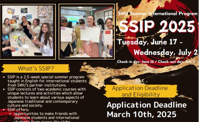 Pengumuman Beasiswa SWU Summer Program di Showa Women’s University